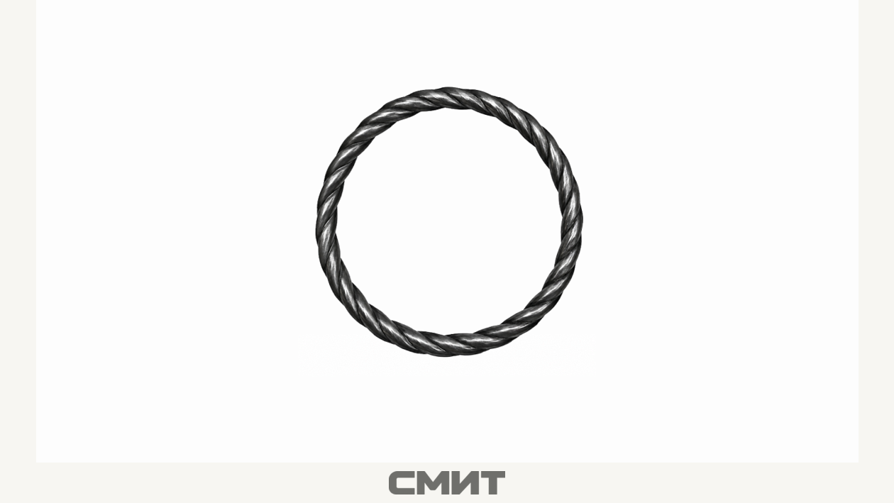 Кованое кольцо из витой трубы Т12-100